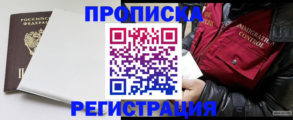 прописка паспорт в Сахалинской области