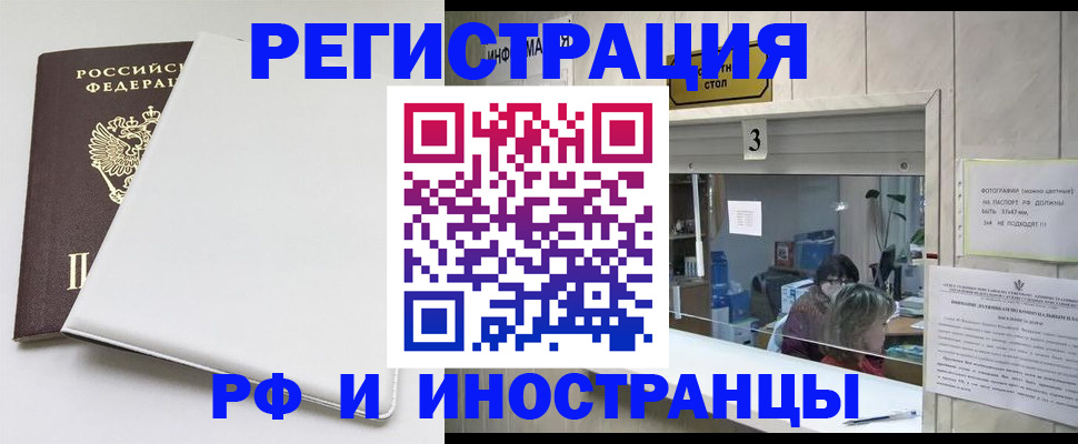 прописка 2025 в Сахалинской области