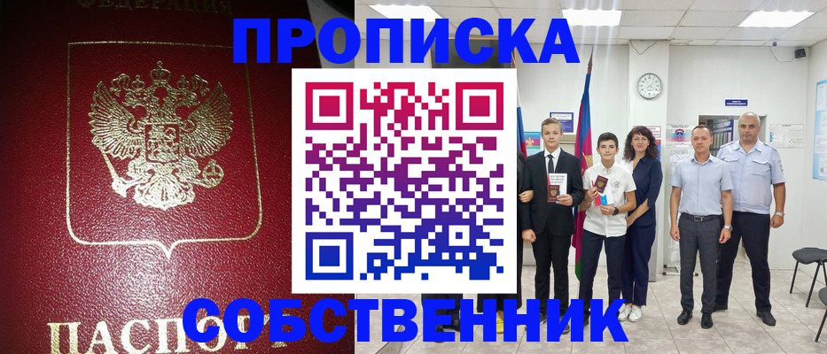 регистрация для школы в Сахалинской области